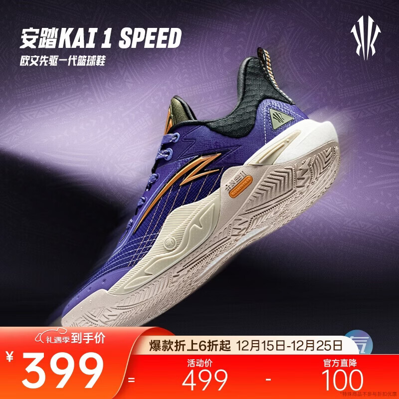 安踏【KAI SPEED】欧文先驱1代丨氮科技缓震耐磨低帮篮球鞋男