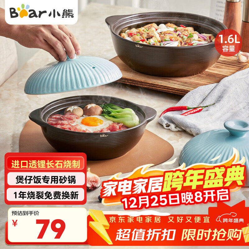 С�ܣ�Bear��ɰ�� �������з�С�����͸��²�����1.6L �������մɹ�G0054-S01 71.1Ԫ(������)