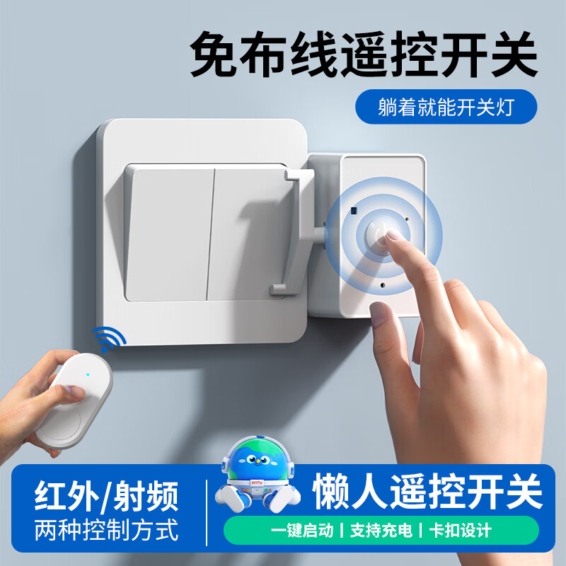 国际电工关灯神器懒人无线遥控开关自动开关灯远程智能控制免布线寝室宿舍 粉色关灯神器+红外遥控器1个