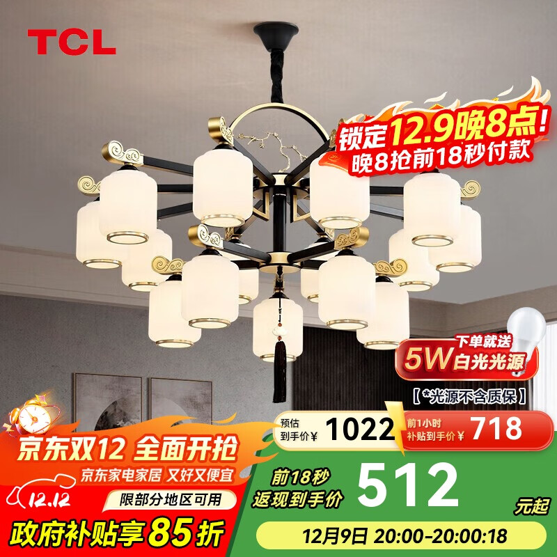 TCL新中式吊灯客厅灯餐厅灯仿古中国风双层吊灯金玉满堂15头