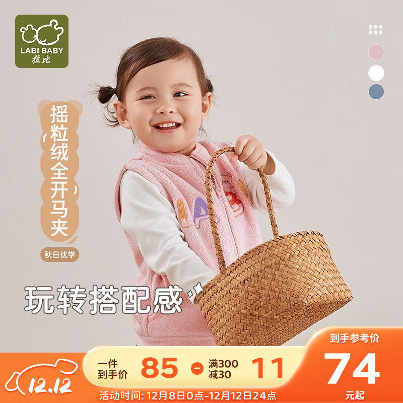 拉比儿童马甲秋冬男女童宝宝马甲保暖上衣摇粒绒全开外穿马甲 玫瑰红 80