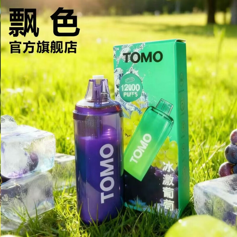 tomo冰爆一体式电子雾吸器15ml 草本萃取无尼古丁大体量个人护理 tomo冰爽 5支装 15ml【雾大劲足】 椰子味