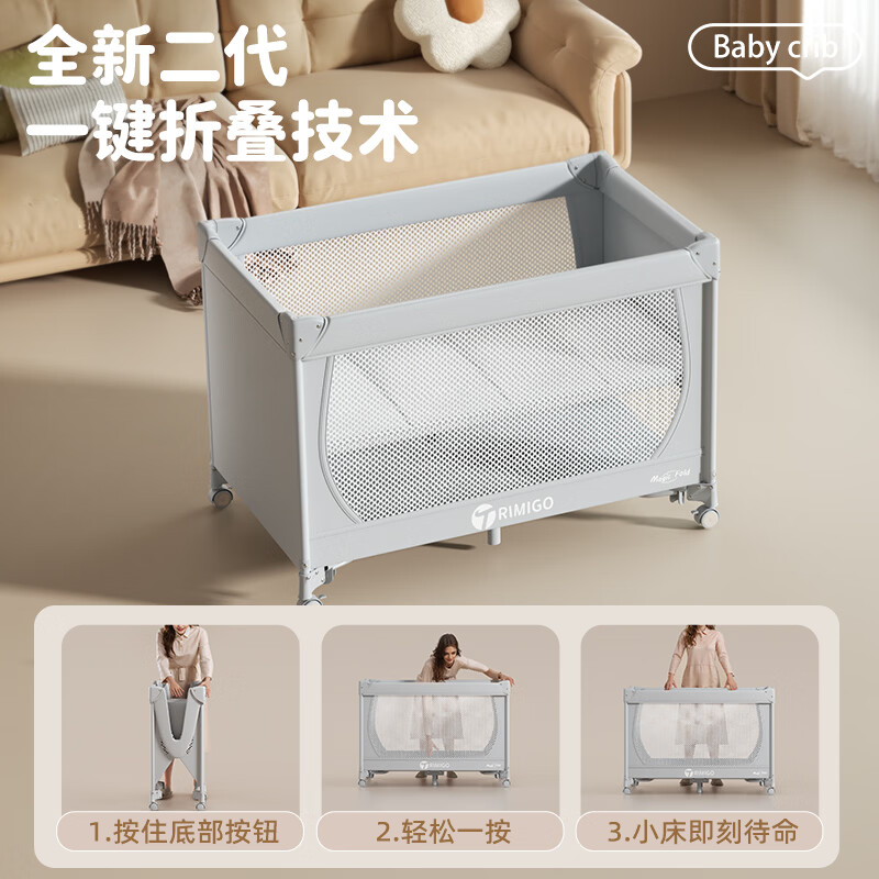 Trimigo折叠拼接婴儿床多功能宝宝床带尿布台新生儿床移动哄睡神器摇摇床 免安装bb床-(蚊帐+万向轮+收纳+尿布台+床铃+摇摆杆)