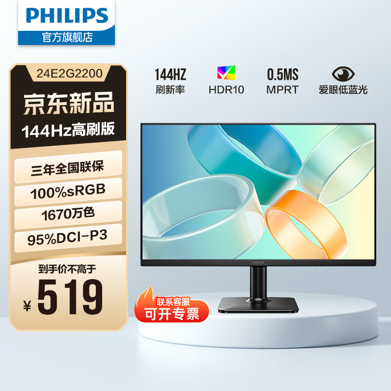 �����֣�PHILIPS��IPS�˱��� ����խ�� ȫ���� 144Hz HDR ������ HDMI+DP ���ܰ칫��ʾ���羺������ʾ�� 24E2G2200 23.8Ӣ�� 479Ԫ