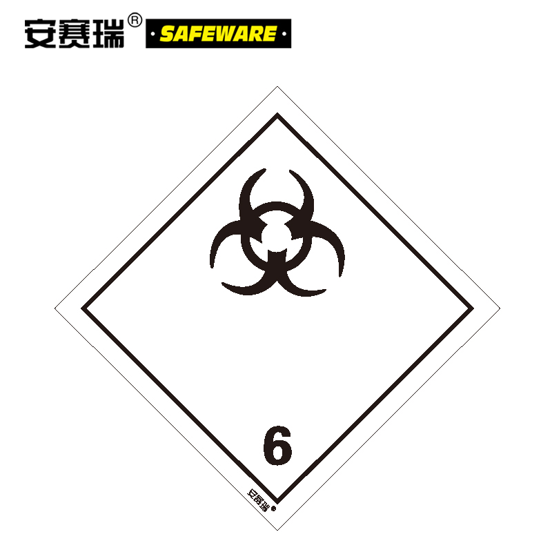 安赛瑞 危险品标识(感染性物质 6)20片/包装 20×20cm 耐腐蚀化学品