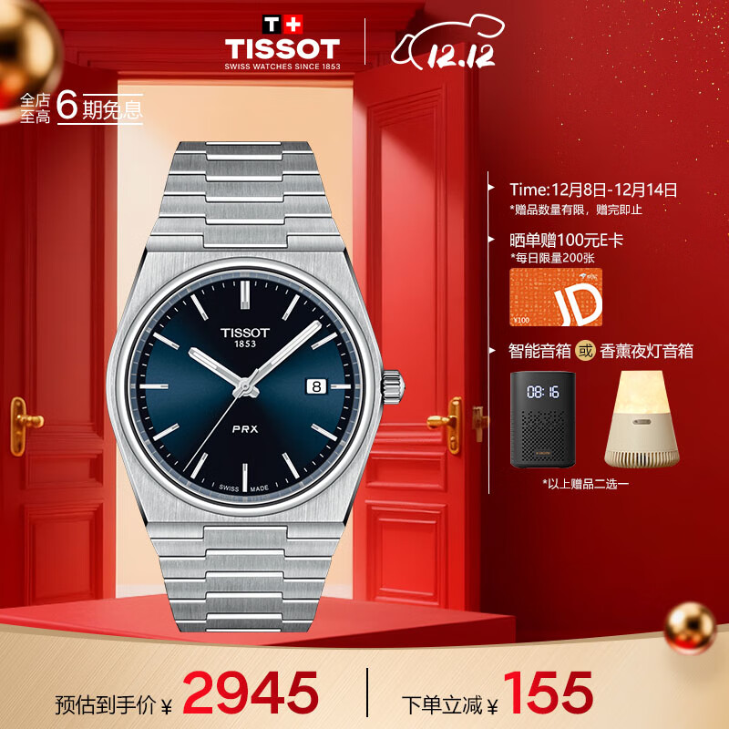 TISSOTֱ PRXϵб ʯӢʿִʱб 2815Ԫ