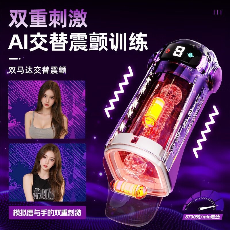 杰士邦纳斯飞机杯全自动加热吮吸自动吞吐男用性成人情趣用品训练神器 AI训练杯+小巧翘臀+紧致倒模+玻尿酸润滑液+礼包