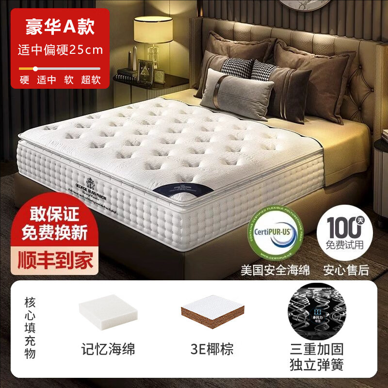 美方格 MEFANKE5CM乳胶软垫独立袋装弹簧1.8米X2.0米五星级酒店床垫主卧家用款 软硬适中【厚25cm】记忆绵+3cm乳胶+独立圆簧 1500mm*2000mm