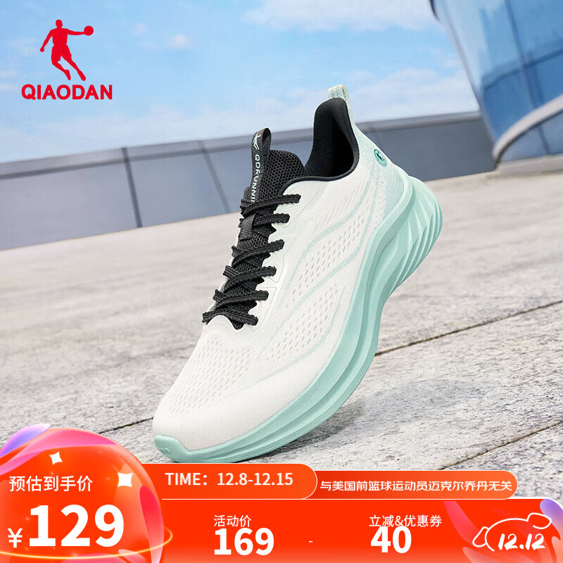 乔丹轻速5teamV2男跑步鞋运动休闲舒适减震耐磨慢跑通勤青少年运动鞋 乔丹白/影青色 43