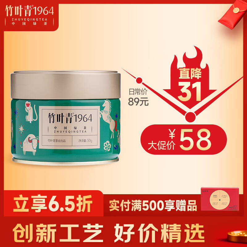 竹叶青1964绿茶 峨眉山茶特级50g 2025鲜茶自己喝罐装茶叶15001毛尖