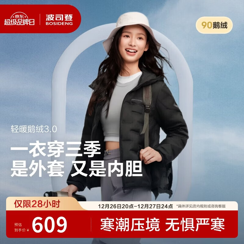 波司登25年鹅绒羽绒服女士秋冬轻薄连帽宽松短款休闲百搭保暖外套