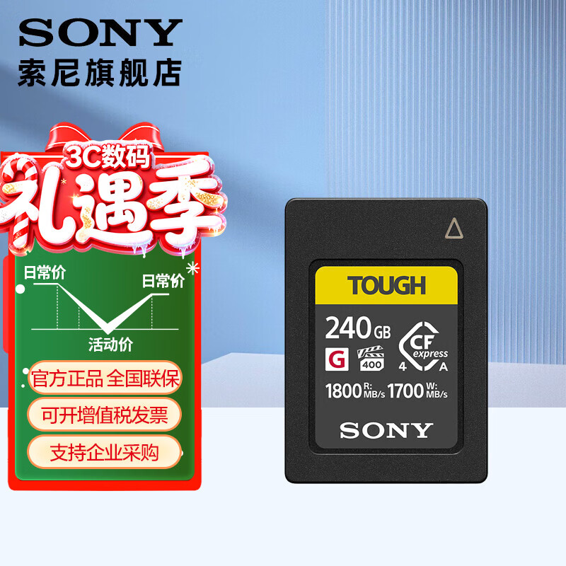 ���ᣨSONY��CF-A���ڴ濨������FX6/FX3/A7SM3/A7RM5/A7M4/FX30CFexpress Type A �洢���� 800M/S CEA-G240T�������١� 1199Ԫ