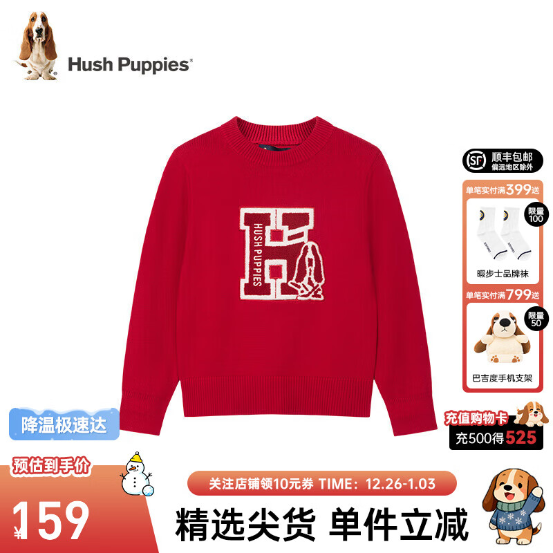 暇步士（Hush Puppies）【拜年服】童装儿童男女大童春秋新款舒适新年红色百搭线衣 经典红 170