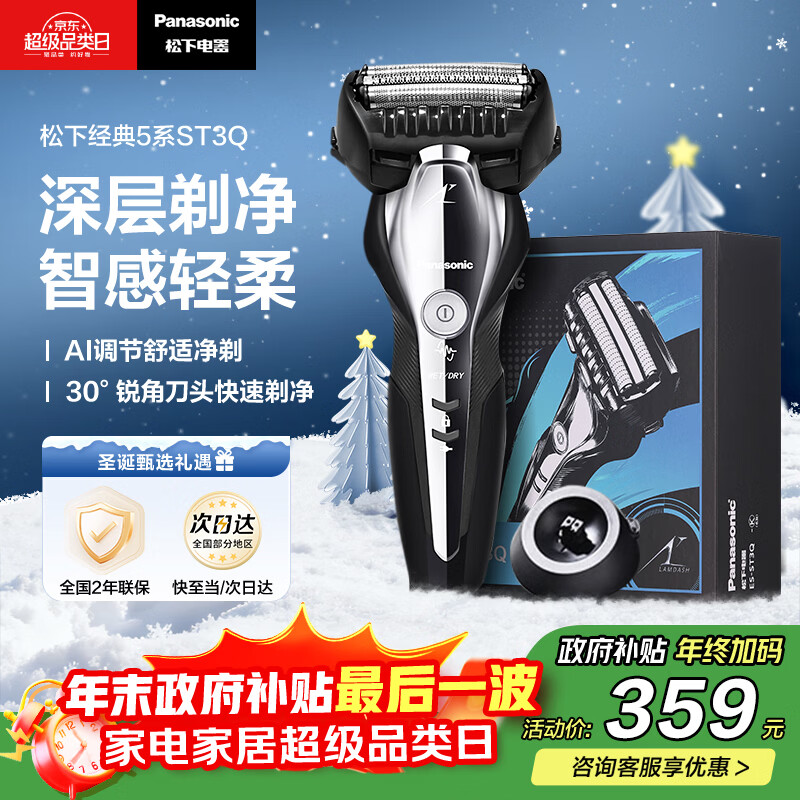 ���£�Panasonic������5ϵ�綯���뵶����ʽ���ڴ����������Я����ʿ�κ�����������ͷ��������������������ST3Q�� 325.28Ԫ