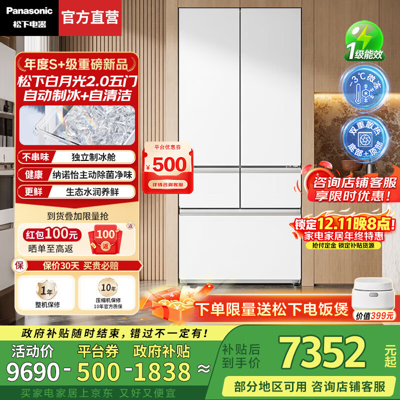 Panasonic/ ¹2.0 515 ʽ  NR-ED52APB-W  7102Ԫ