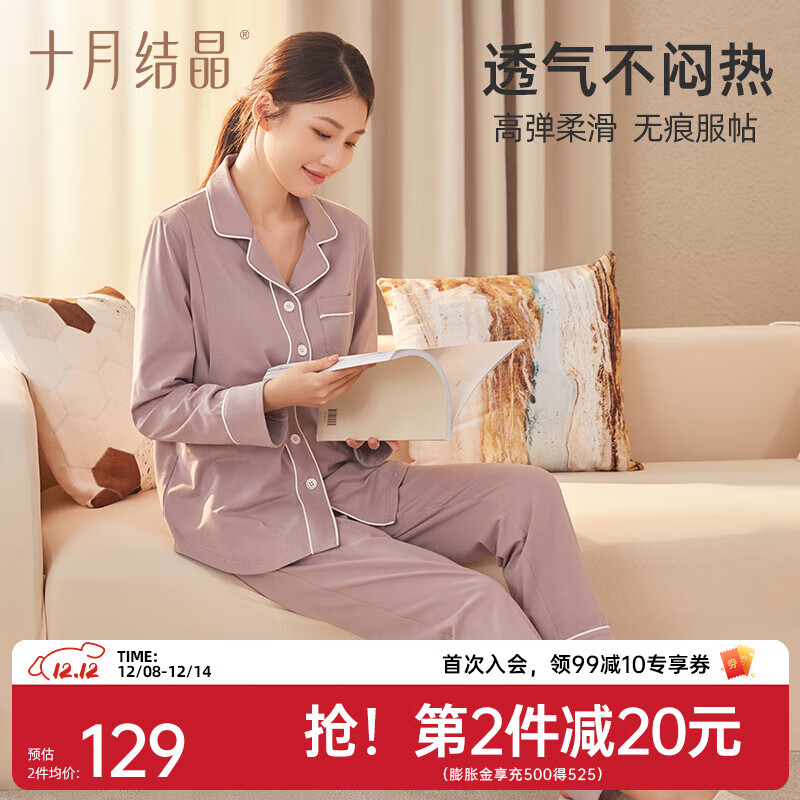 十月结晶月子服春秋冬季产后哺乳装孕妇睡衣居家服可外出 香芋紫【200g/㎡吸汗透气】 XL码【建议145-160斤】