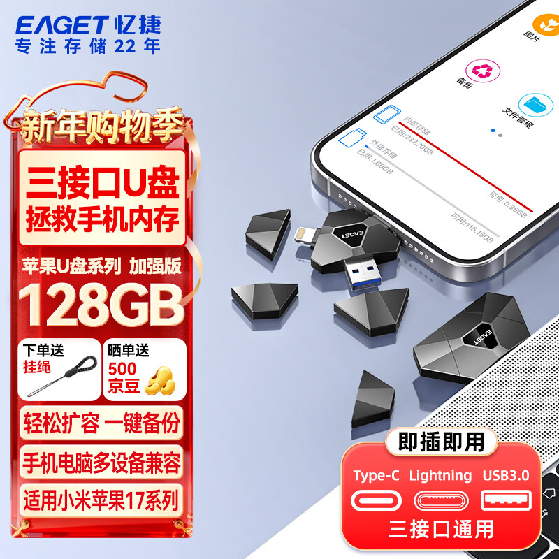��ݣ�EAGET���ֻ�����U��128GB�����ֻ�����U�� USB3.0 i90 ƻ���ֻ�U��Type-C