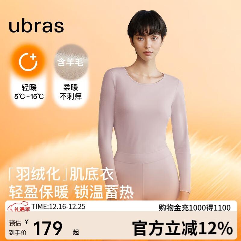 ubras羽绒化科技羊毛肌底衣保暖套装恒温打底衫女秋衣秋裤轻暖兰花烟色