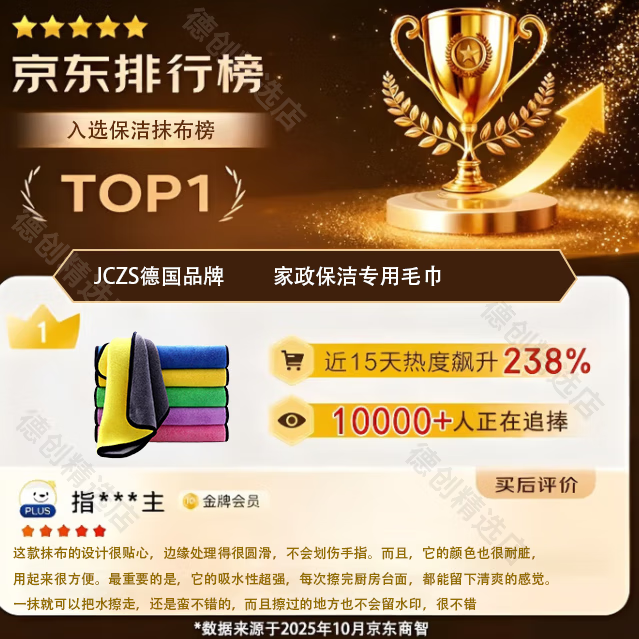 JCZS精工品牌家政保洁专用毛巾搞卫生清洁抹布擦桌子家用吸水不掉毛厨 【加厚双面】30*40cm-10条【混色