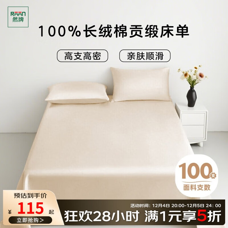 Ȼ ȫ޴ A100֧޹д ˫1.8״245x270cm 114.5Ԫ