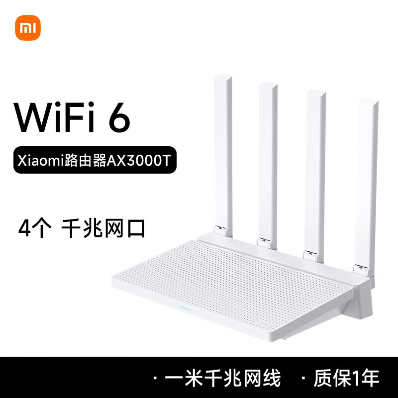 小米（MI）路由器高速AX3000T等 穿墙wifi6无线 缐路由器千兆高速全屋覆 复盖大坪数宿舍5G千兆学生宿舍家用 小米路由器AX3000T 标准配置