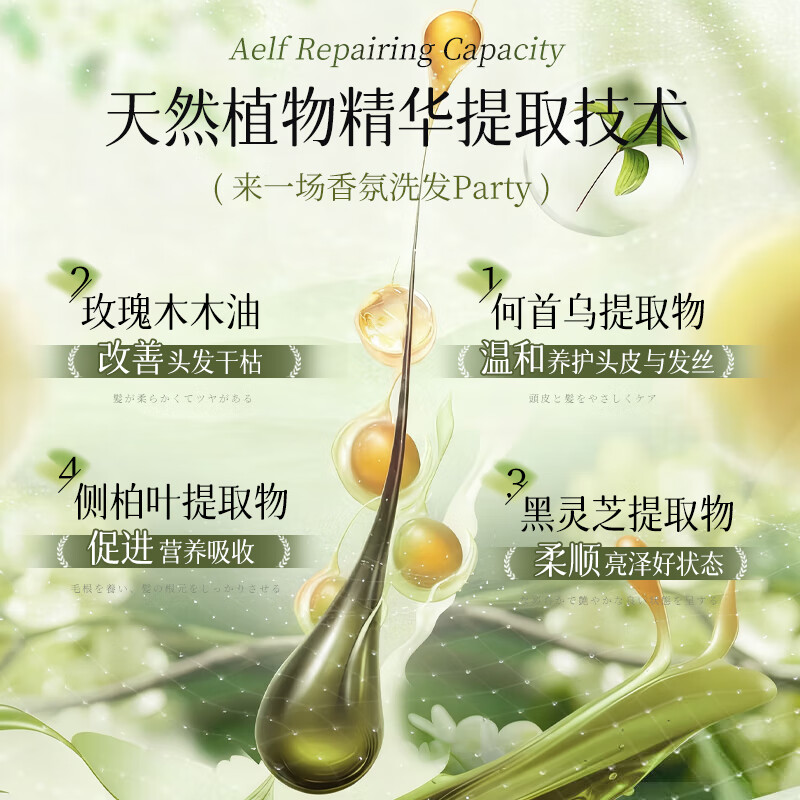 劳丽诗植物萃取洗发水清爽顺滑滋润柔顺蓬松去屑男女通用乌黑亮泽洗发露 植萃洗发水300ML-2瓶