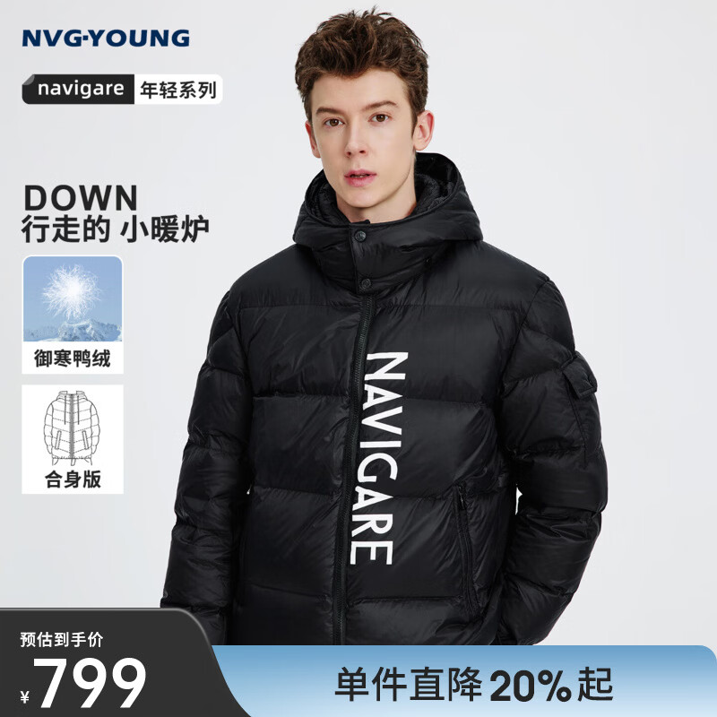 Navigare意大利小帆船男士字母印花羽绒服2025秋冬季新款简约休闲连帽外套 暗夜黑 M