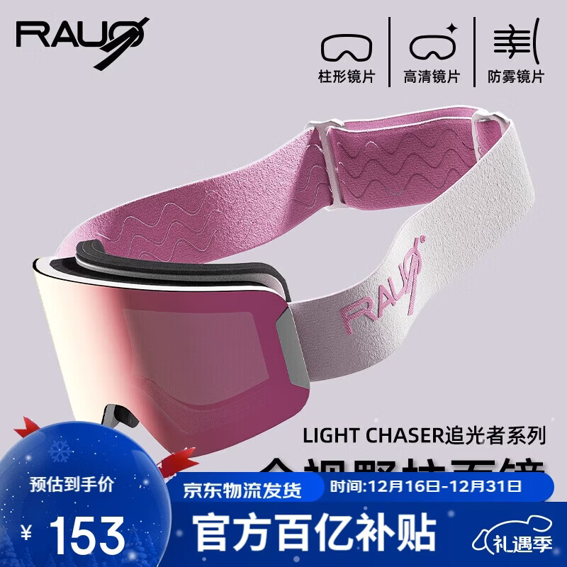 ���ڲ�����RAUO��ѩ����Ů�����������˫��ɿ����Ӵ���Ұ���滤Ŀ��ѩ�� 153Ԫ