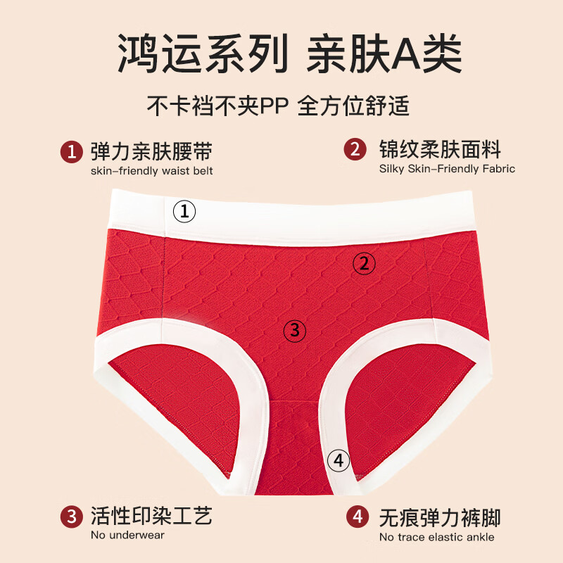 猫人本命年红色内裤女A类纯棉中腰抗菌舒适新年好运鸿运三角裤头 【3条装】红色1号+红色2号+红色3号 XL 【建议体重100-120斤】
