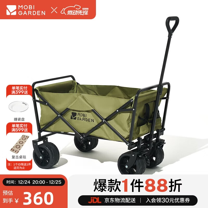 牧高笛（MOBIGARDEN）营地车 户外露营大容量宽轮双刹折叠推车星际 NX24689019 冬竹青