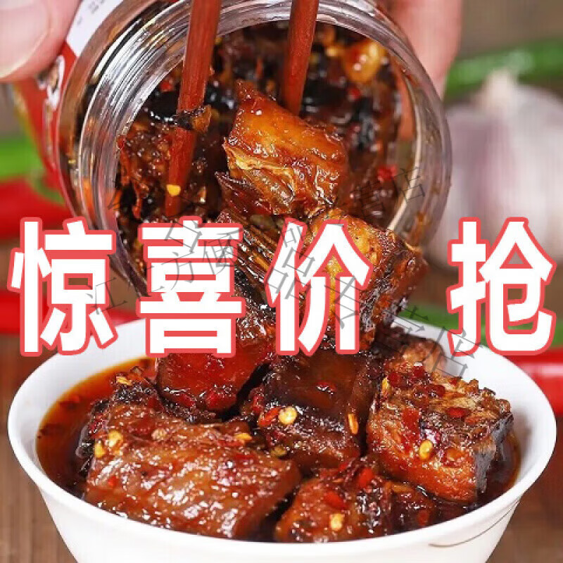 香辣鱼排农家自制湖南特产下饭菜腊鱼块麻辣味熟食鱼罐头零食鱼干 香辣鱼排 1瓶装*280克