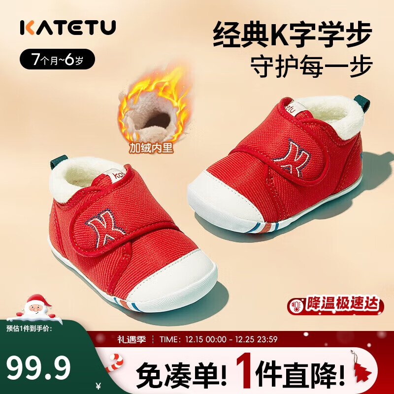 卡特兔学步鞋婴儿童鞋冬季加绒男女宝宝步前机能鞋室内稳步二棉鞋XZ03D