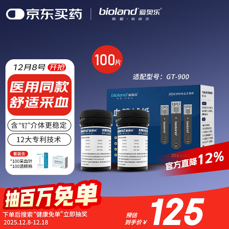 ������Ѫ������ֽJZ-200����øҽ�ü�Ѫ����ֽ100Ƭ��װ 113Ԫ