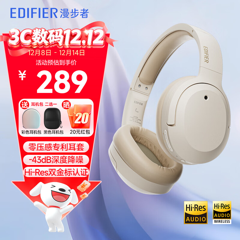 漫步者（EDIFIER）W820NB双金标主动降噪头戴式无线蓝牙耳机户外通勤游戏音乐学生网课耳麦节日礼物 云岩白/双金标+入会5元
