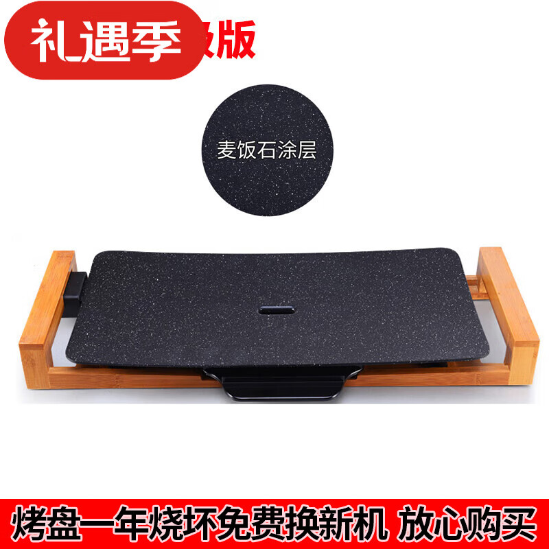 新厨夫 陶瓷烤盘电烧烤炉韩式不粘烤肉锅电烤盘烤肉机家用电烧烤炉 KX-10 加大分体式 陶瓷黑 1层