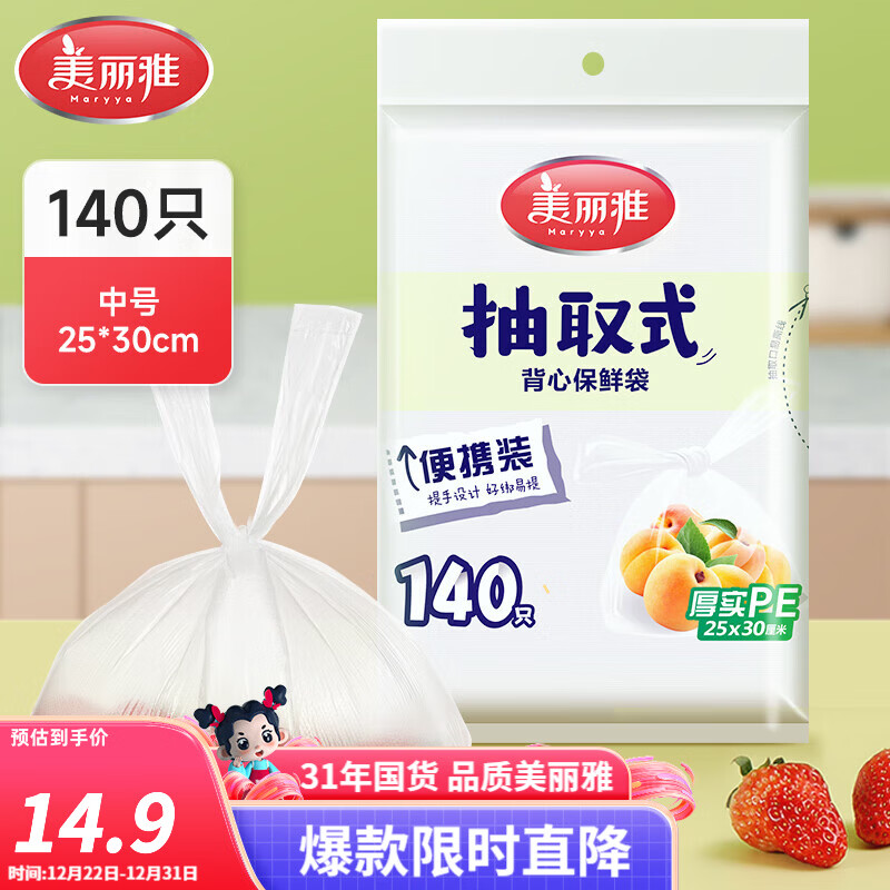 ������ ���ı��ʴ� �к� 140ֻ ��΢�����䶳 �Ӻ�PE��װ 4.9Ԫ