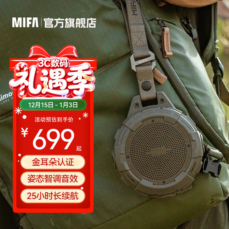 MIFA TANGO户外无线蓝牙音箱随身露营骑行跑步背包客便携式小音响高音质插卡防水大音量环绕超重低音炮 TANGO橄榄绿【姿态智能音效】 【露营套餐】守望三脚架+16G卡+联系客服帮下歌