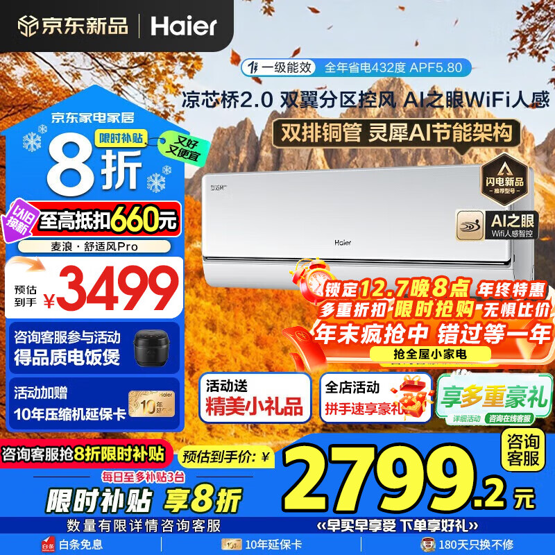 յʷPro1.5ƥһЧܱƵñڹʽ Դλͷ ǻ۳ʪ ˫ͭAI֮ 1.5ƥ ʷPro+˫ͭ+˫ͷ 2444.2Ԫ