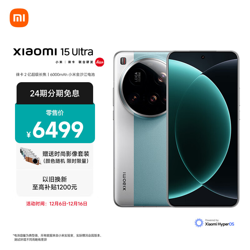 MI/С�� 15 Ultra �ֻ� �⿨2�ڳ������� 16+512G ΢���� 5699Ԫ
