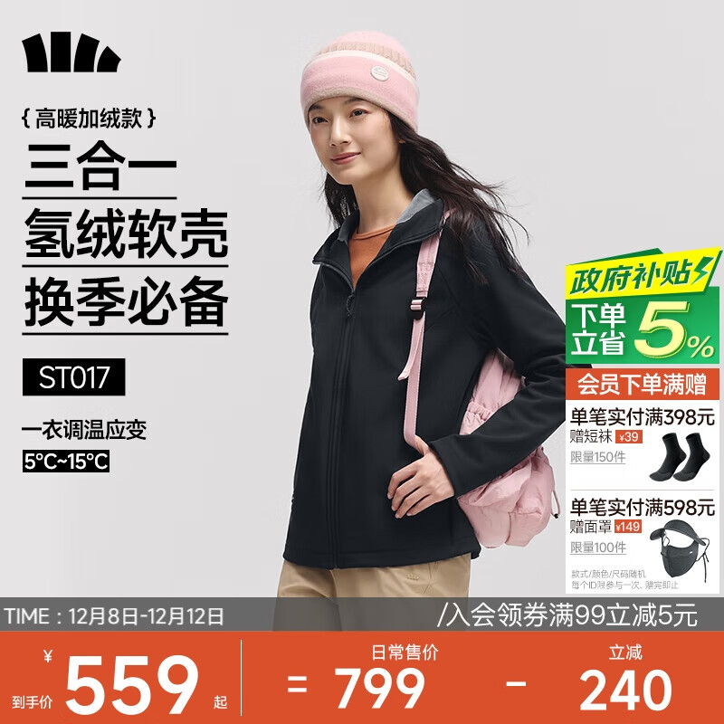 蕉下（beneunder）外套女氢绒三合一高暖防风雨保暖软壳户外ST017漫暮黑L