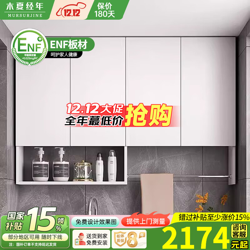 木夏经年（MURSURJINE）蜂窝铝阳台吊柜墙壁柜收纳铝合金储物柜挂墙式卧室厨房卫生间挂柜 皓月白150*28*80四