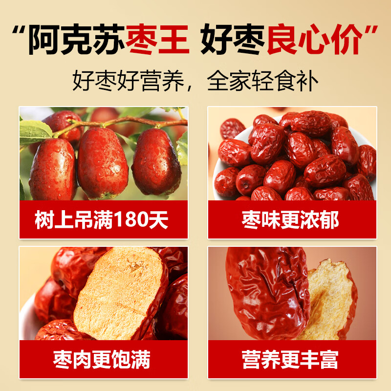 丰域美疆大红枣新疆特级一级京东自经营2025新疆特产大枣子泡水喝煲汤零食 【超特级枣王】阿克苏最好的枣 【净重2斤】高品质产地价
