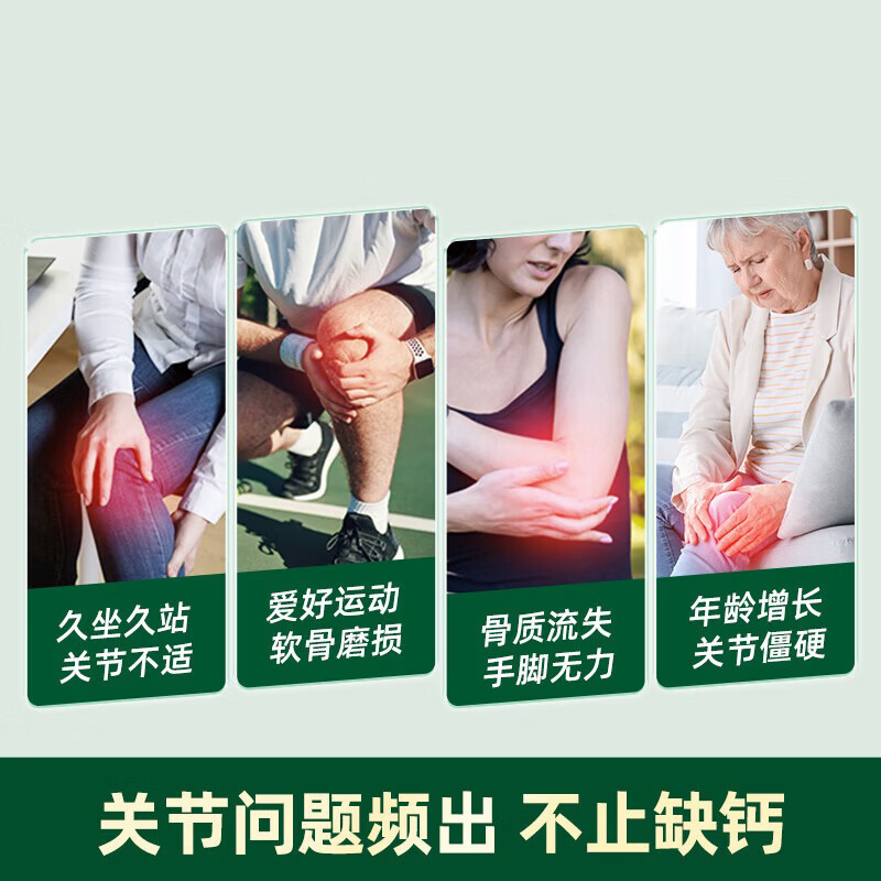 Move Free益节高钙氨糖软骨素钙片 维骨力5合一中老年长辈补钙美国原装进口 【补钙补氨糖】高钙氨糖 240粒*1瓶