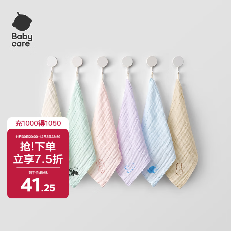 babycare 1婴儿新生柔瞬吸口水巾洗脸巾洗澡巾拍嗝巾泡泡纱布方巾一巾多用 【6条装】缤纷梦境30*30cm