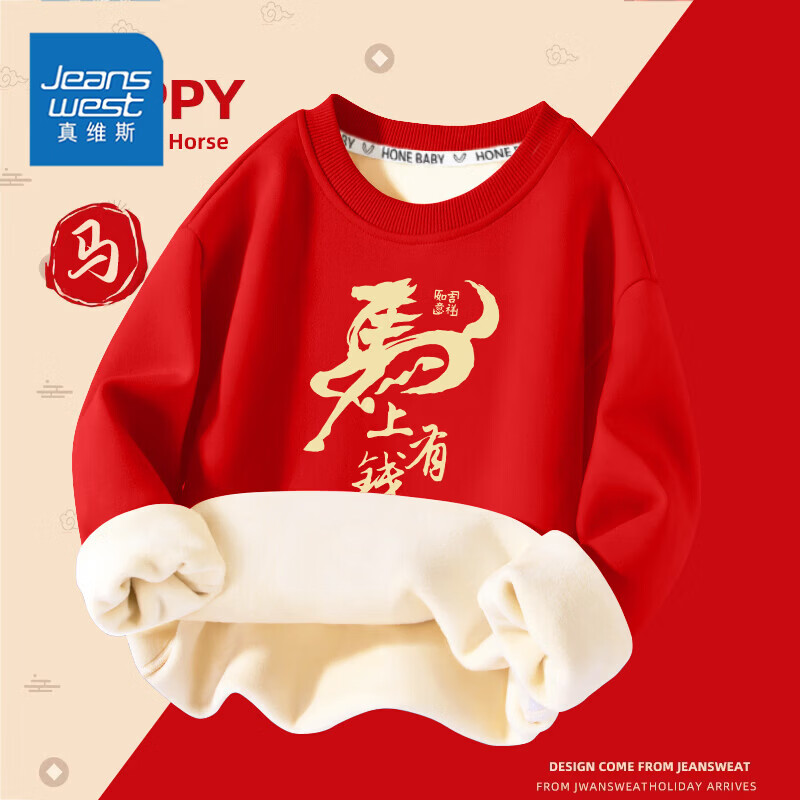 JEANSWEST ��ά˹  ��ͯ����������� *2�� 39.8Ԫ(����ȯ����19.9Ԫ/��)