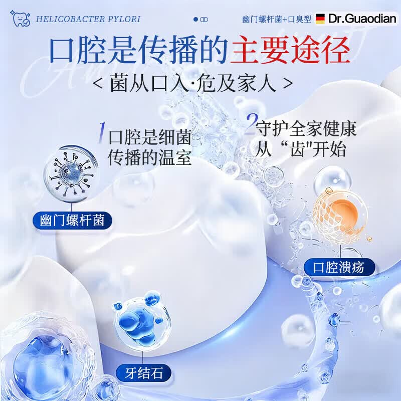 北京协和医学院幽门螺旋杆菌牙:膏医用口腔抑菌幽门螺旋杆菌四联药牙科分离剂 超强特效【买五送三】德国进口 rielz幽门螺杆菌口腔抑菌膏