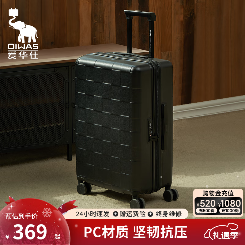 爱华仕方糖箱大容量行李箱结实耐用轻便密码登机箱旅行拉杆箱皮箱子 黑色 【加厚PC】 【耐磨抗摔】 24英寸 【3-5天中途行】