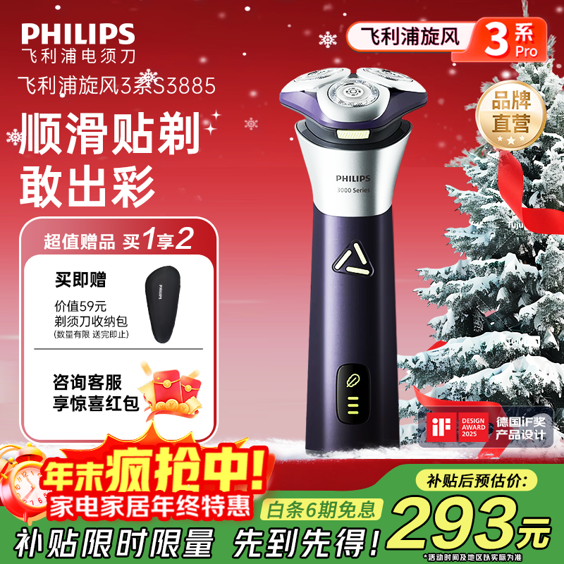 �����֣�PHILIPS�����뵶�綯���뵶����������3ϵPRO�κ��������ֵ綯���뵶ȫ��ˮϴ��������Ϲ�ʥ��������Ҳ��� ����Ʒ��ʽ������3ϵPRO �������� 318.25Ԫ(������)
