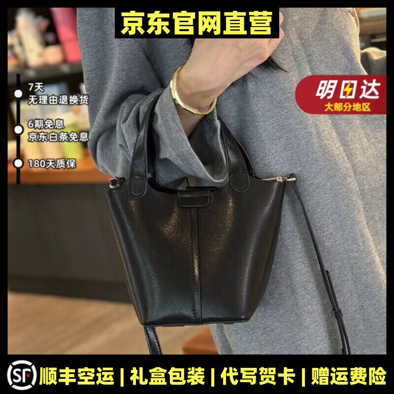 MOSPOKE轻奢真皮包包女包水桶包菜篮子手提包小众斜挎包小包 黑色【精美礼盒+礼袋】