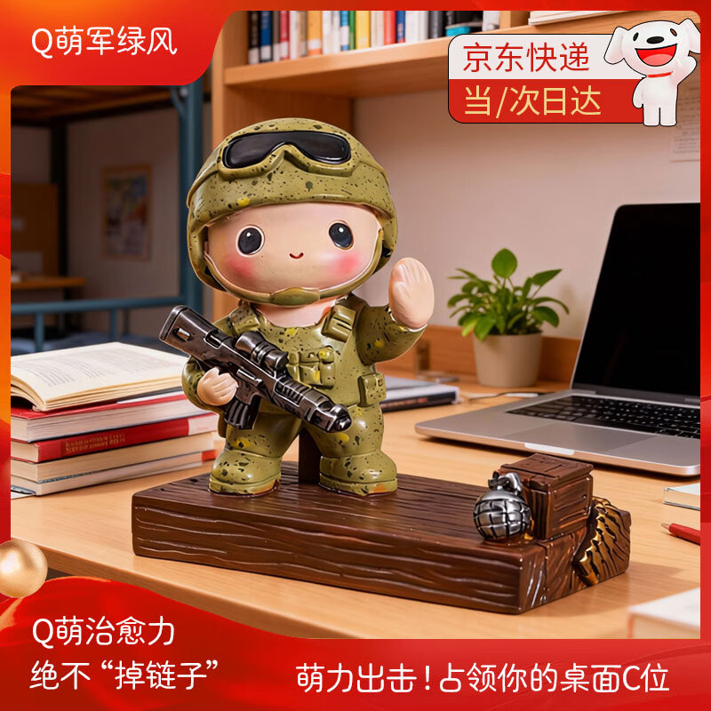 溥畔萌趣特种解放军士小大步兵退伍战友礼物小摆件手机支架工艺品玩意 可爱萌军旅士兵手机支架「守护」 京东折扣/优惠券